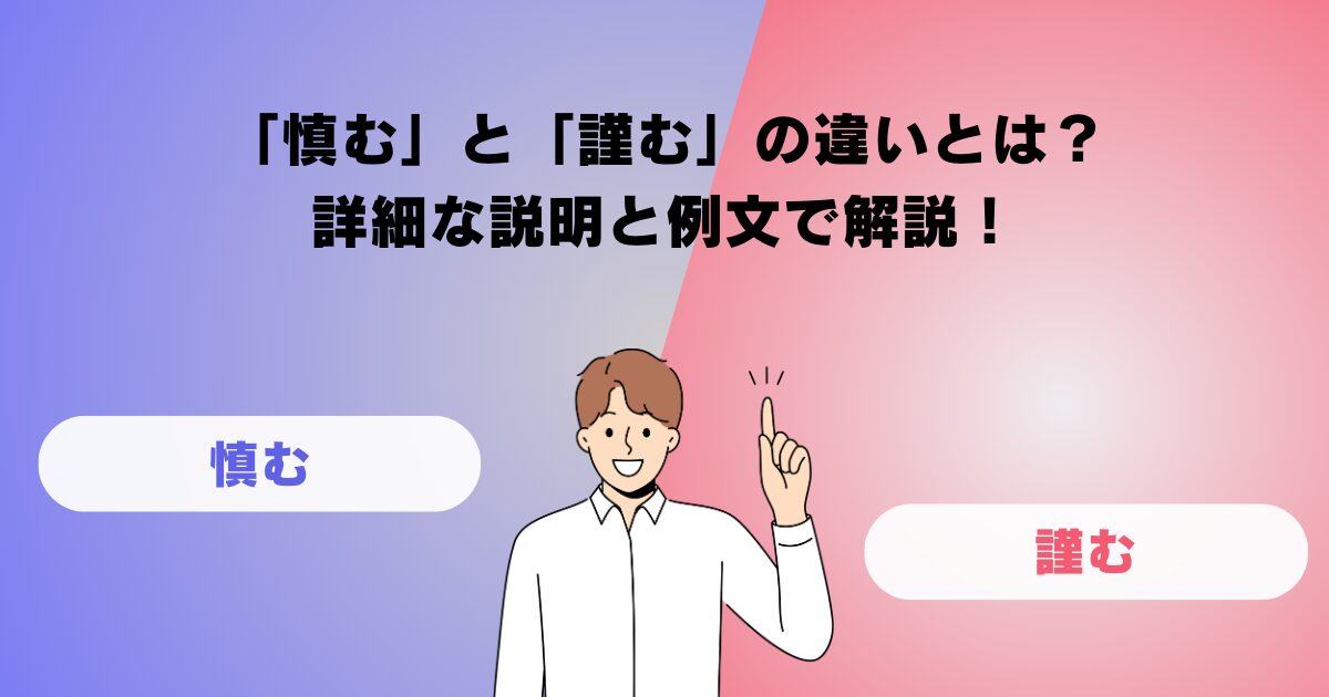 「振るう」と「奮う」の違いとは？詳細な説明と例文で解説！ | フリーライフ雑記ブログ